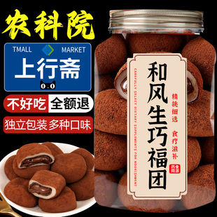 上行斋和风生巧福团旗舰店巧克力爆浆抹茶糯米糍休闲上班健康零食