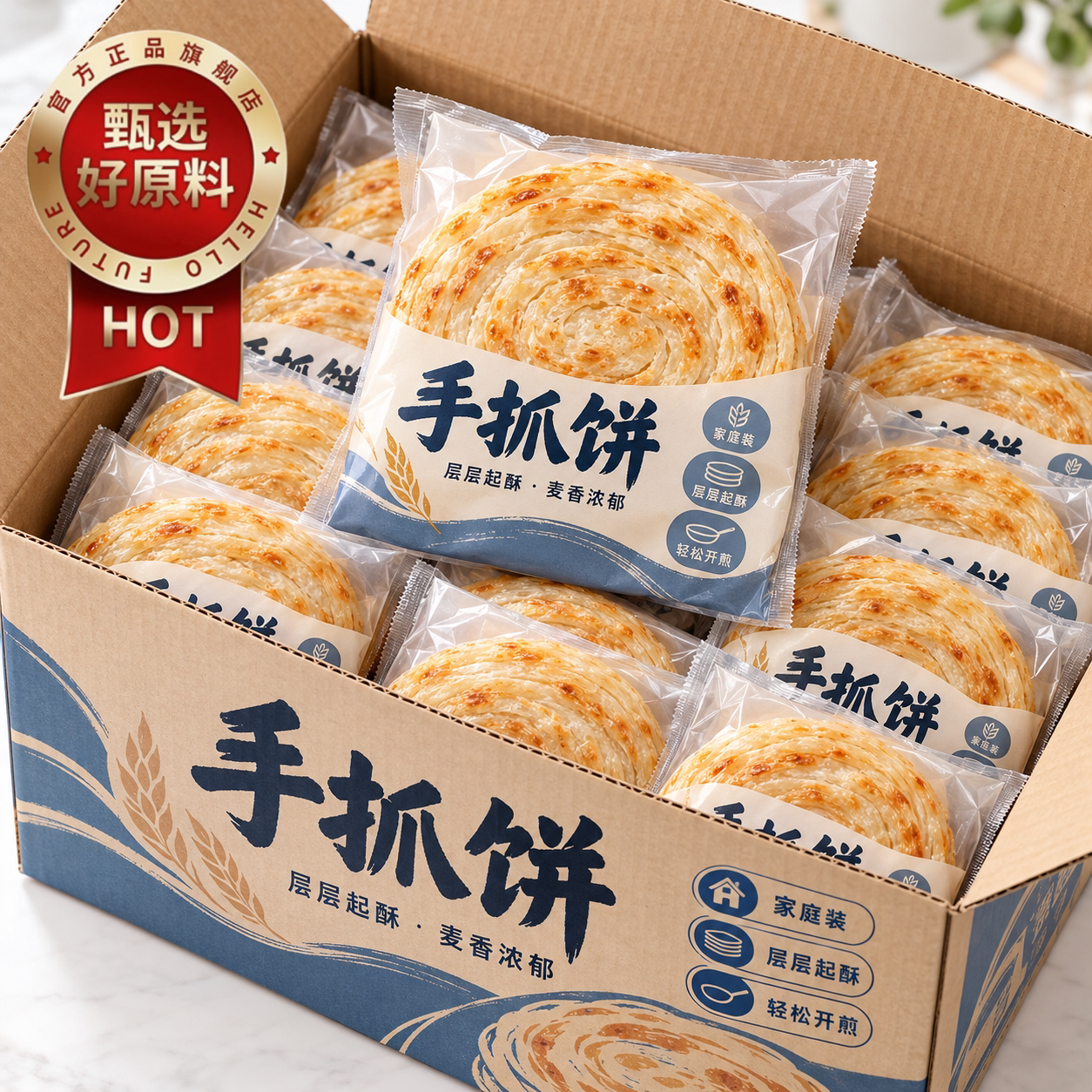 正宗原味手抓饼儿童无添加手抓饼早餐煎饼速食半成品手抓饼专用酱
