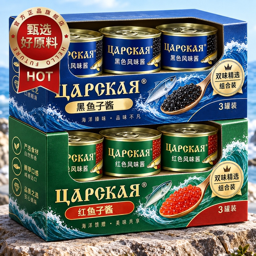 俄罗斯鱼子酱鱼籽酱大马哈鱼籽酱