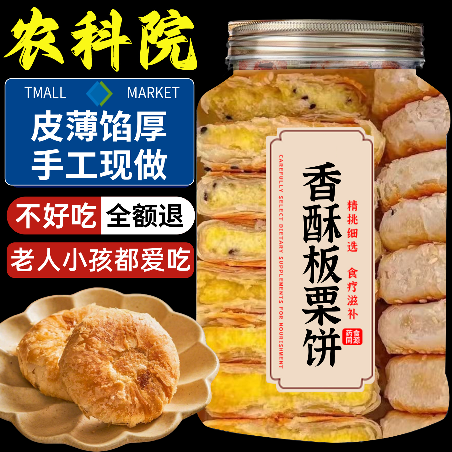 正宗板栗饼糖尿病人专用独立包装无糖零食休闲食品小吃官方旗舰店