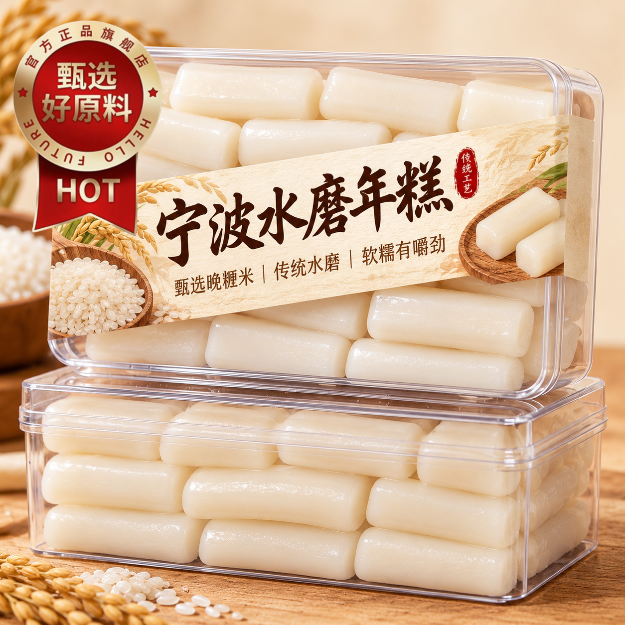 正宗宁波水磨年糕浙江特产不添加炒年糕条手工年糕片韩式火锅食材