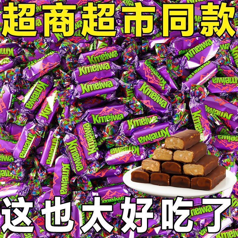 俄罗斯紫皮糖官方旗舰店KDV原装正品夹心糖巧克力结婚喜糖果年货