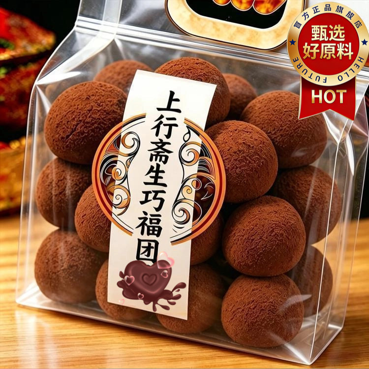 上行斋和风生巧福团旗舰店正版巧克力超大爆浆零食糕点大福糯米糍图片