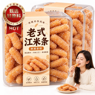 经典老式江米条油京果传统