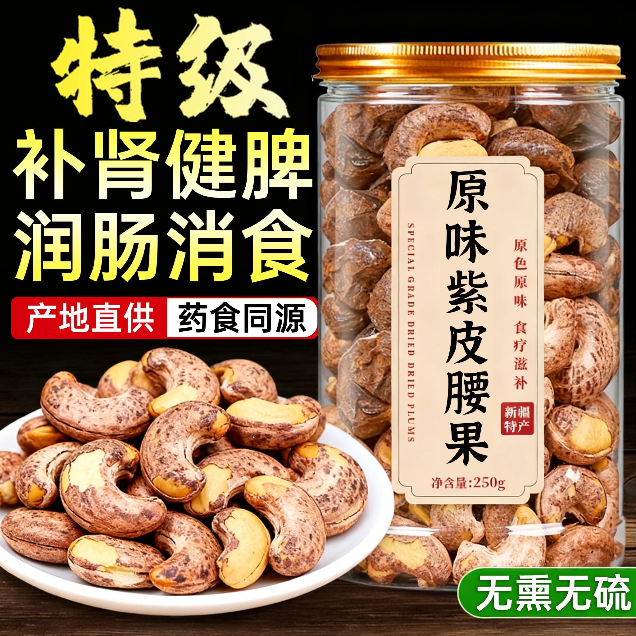 腰果原味官方旗舰店越南腰果紫皮盐焗无添加散装批发10斤坚果零食,零食/坚果/特产,混合坚果,淘宝优惠券,粉丝福利购,淘宝优惠卷