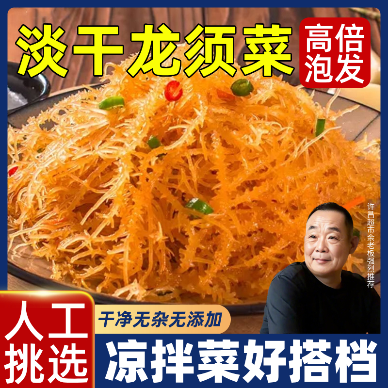 龙须菜特级干货海石花菜官方旗舰店新鲜长寿菜凉拌专用菜鹿角菜