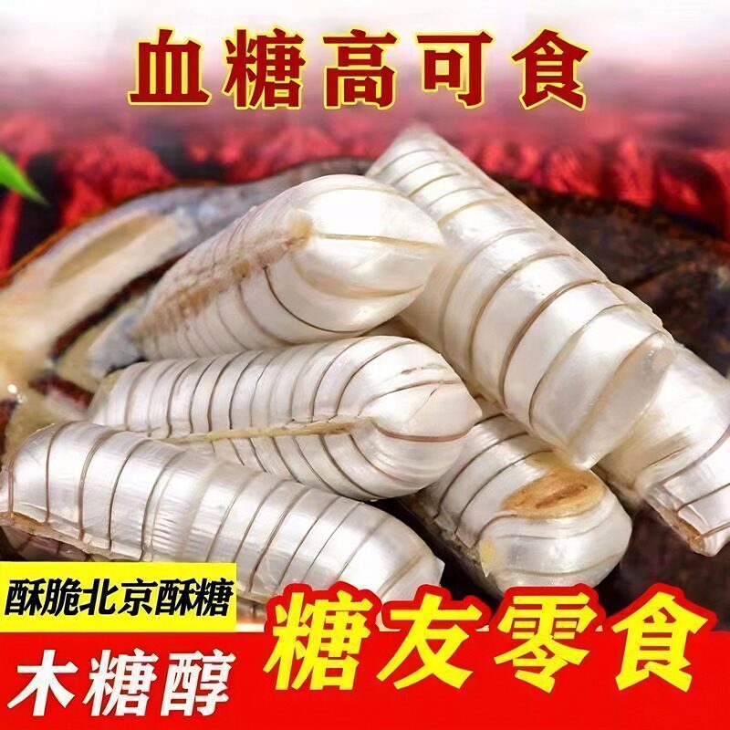 经典大虾酥糖果500g结婚喜糖年货花生酥心糖老北京小吃传统旗舰店