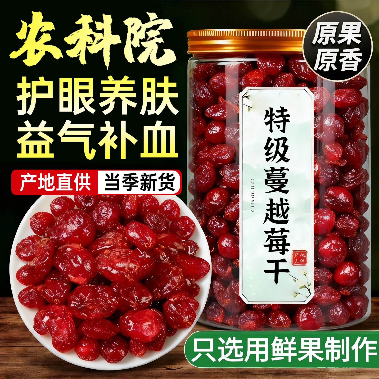 蔓越莓干烘焙专用无糖无添加雪花酥牛轧糖原料孕妇儿童零食旗舰店