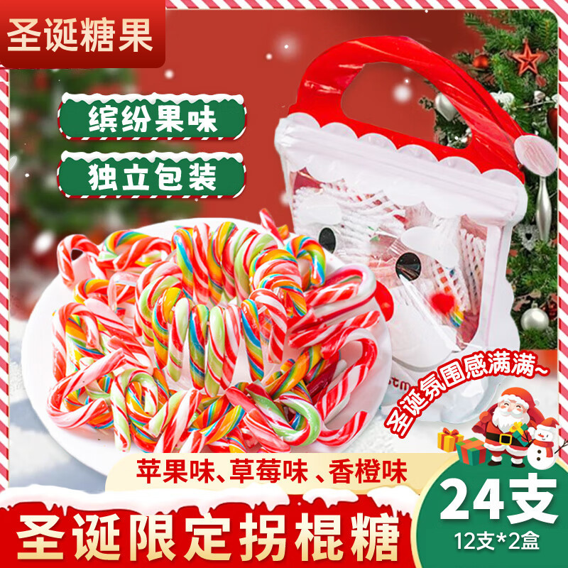 圣诞拐杖糖装饰散装平安夜儿童卡通可爱棒棒糖创意圣诞礼物礼盒