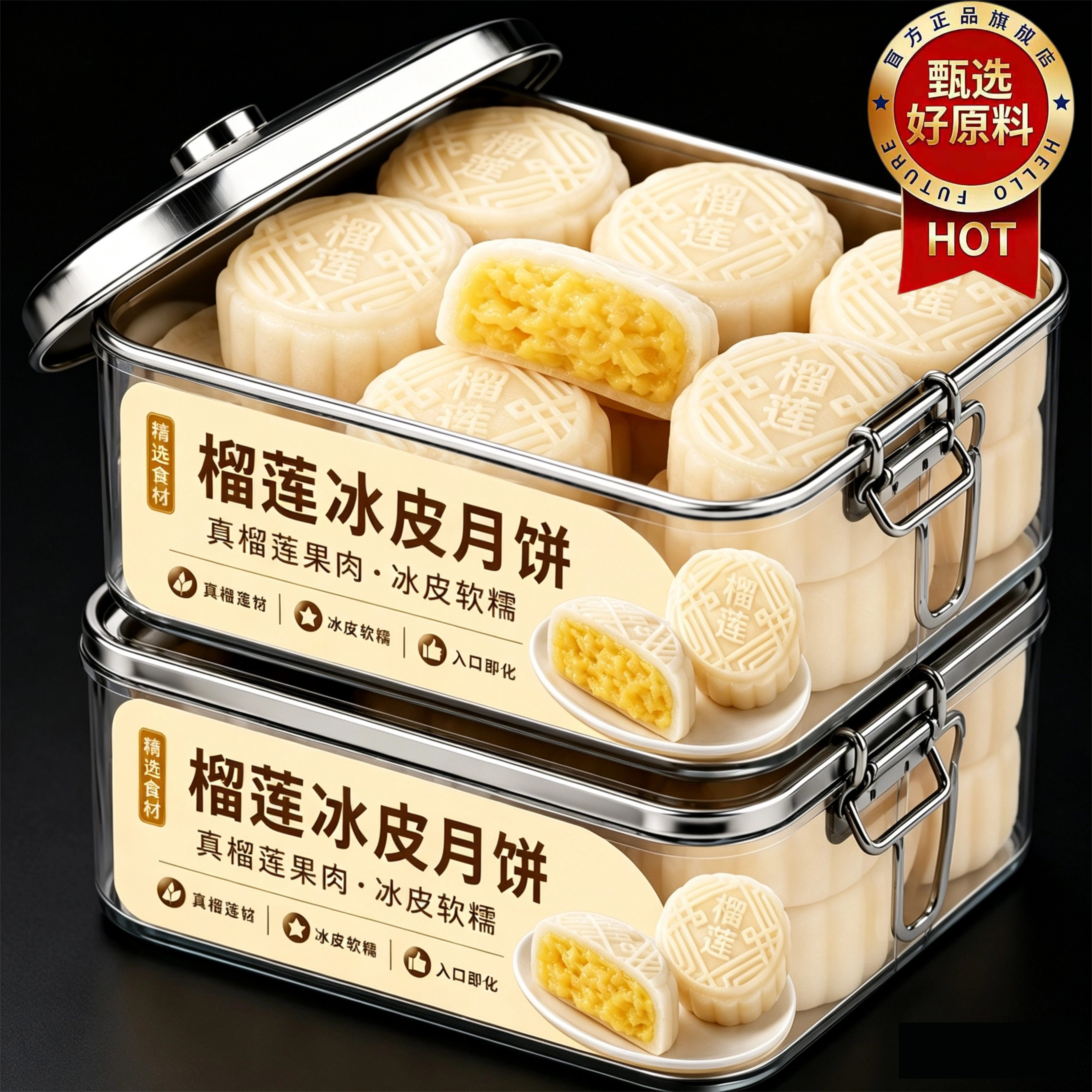 正宗猫山王！榴莲冰皮月饼广式流心月饼中秋节送礼糕点官方旗舰店