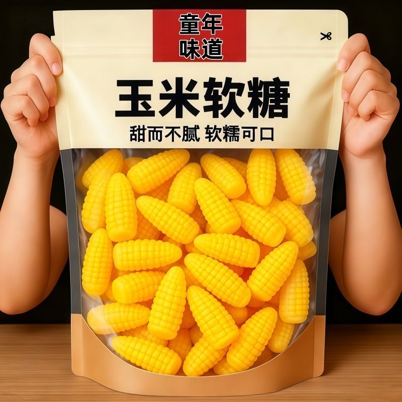玉米糖软糖小吃休闲食品老式糖独立小包装糖果零食批发官方旗舰店