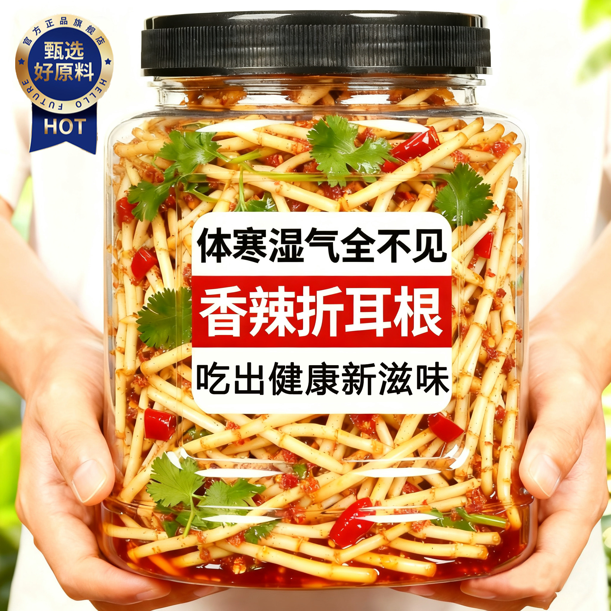 折耳根凉拌罐装剁椒新鲜鱼腥草泡制贵州凉拌菜四川特产开味下饭菜