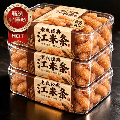 经典老式江米条油京果传统