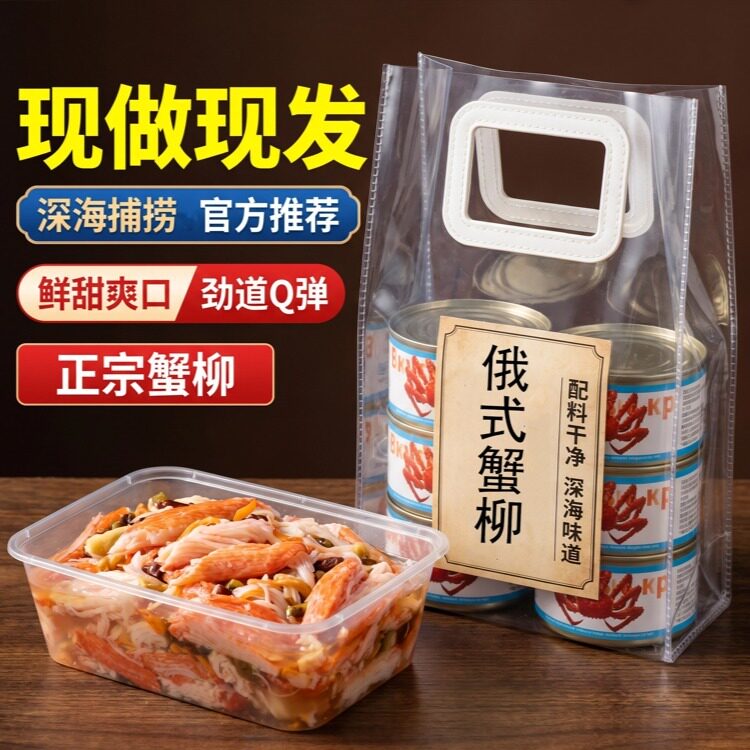【深海蟹柳】俄罗斯蟹柳肉罐头