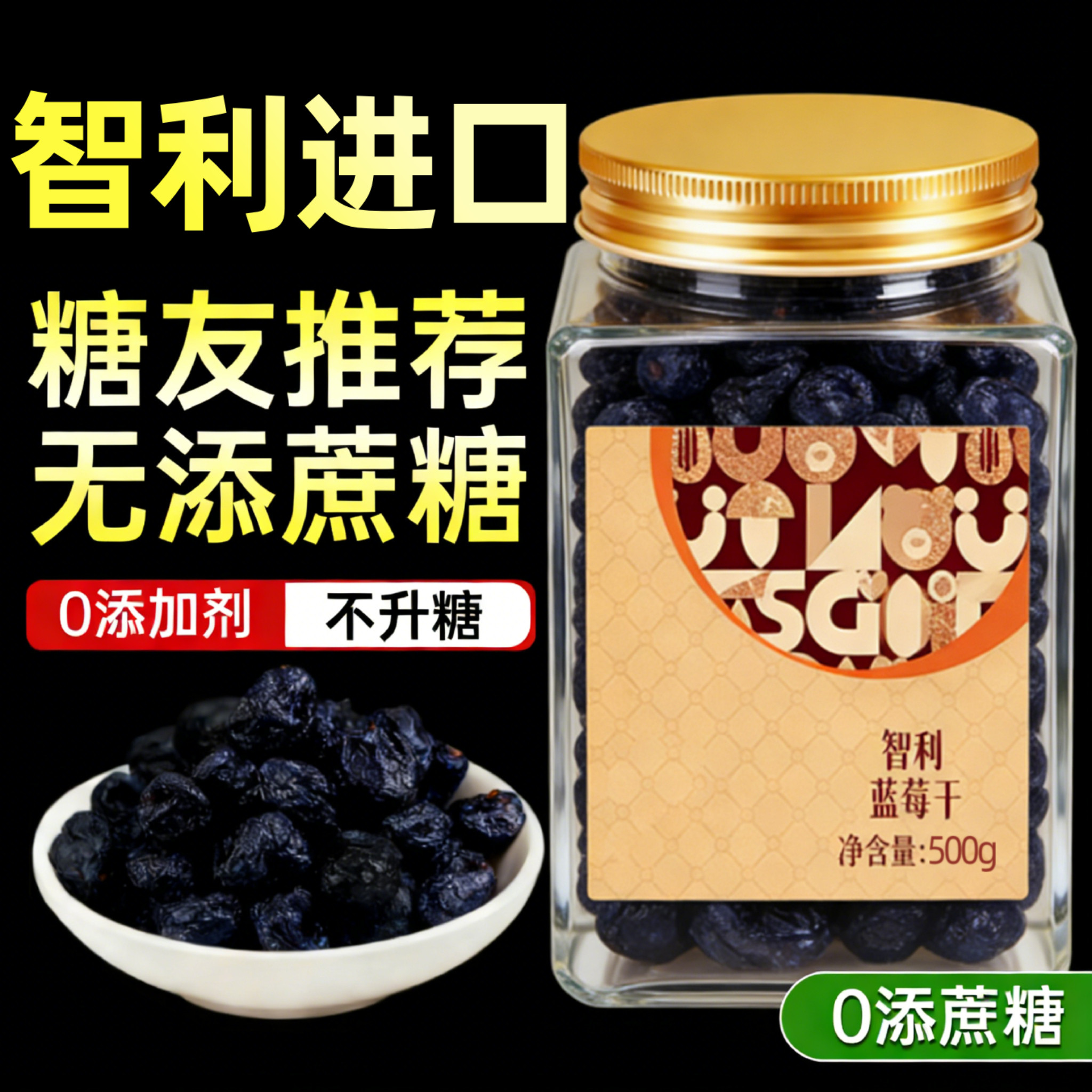智利进口有机蓝莓干野生蓝莓原味无糖无添加烘焙泡水官方旗舰店