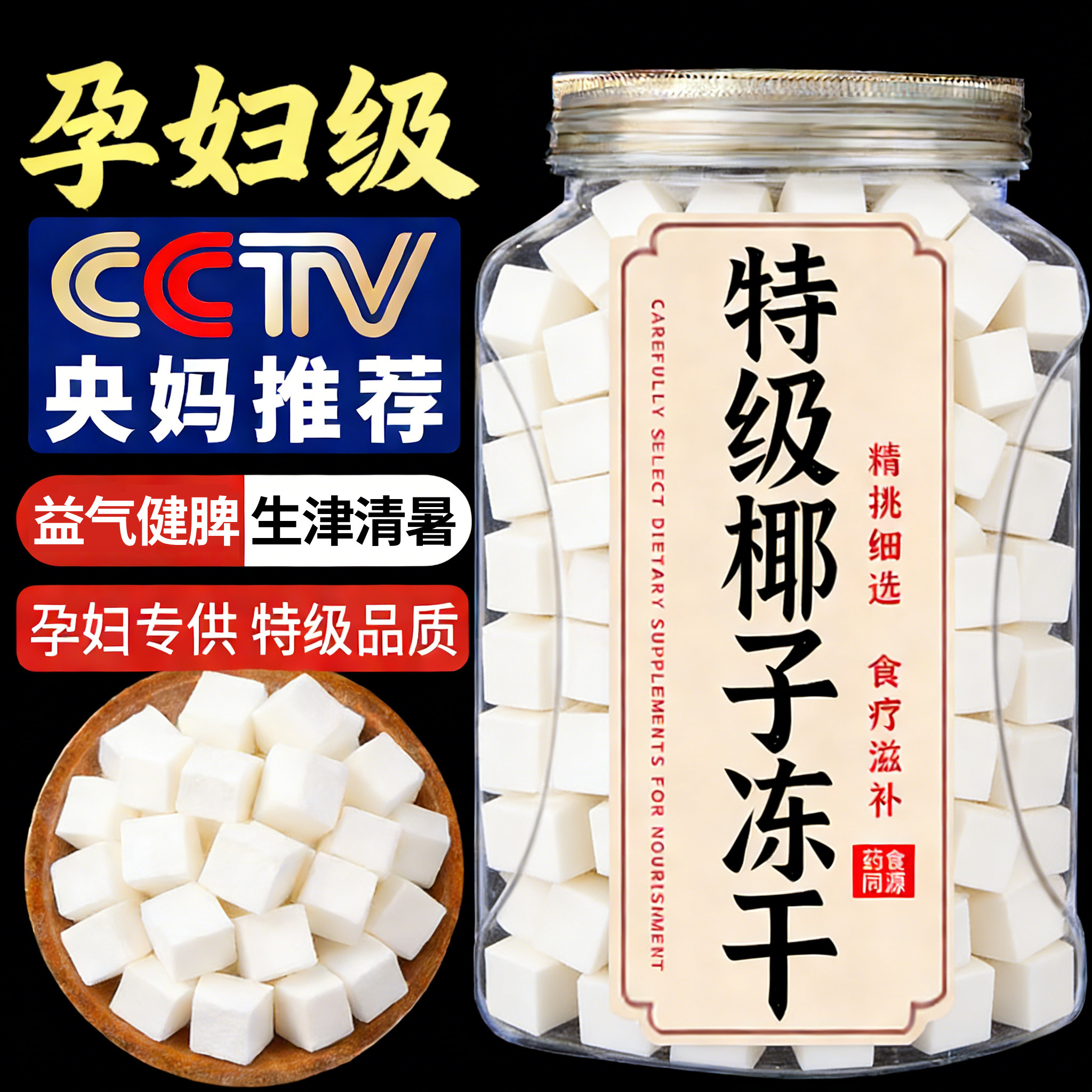 椰子冻干泰国椰奶块脆块椰角肉海南特产无糖精烘焙商用零食旗舰店