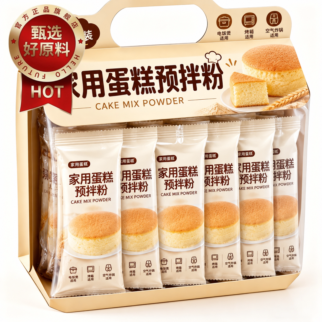 电饭煲蛋糕预拌粉空气炸锅蛋糕烘焙家用低筋面粉自制专用粉商用