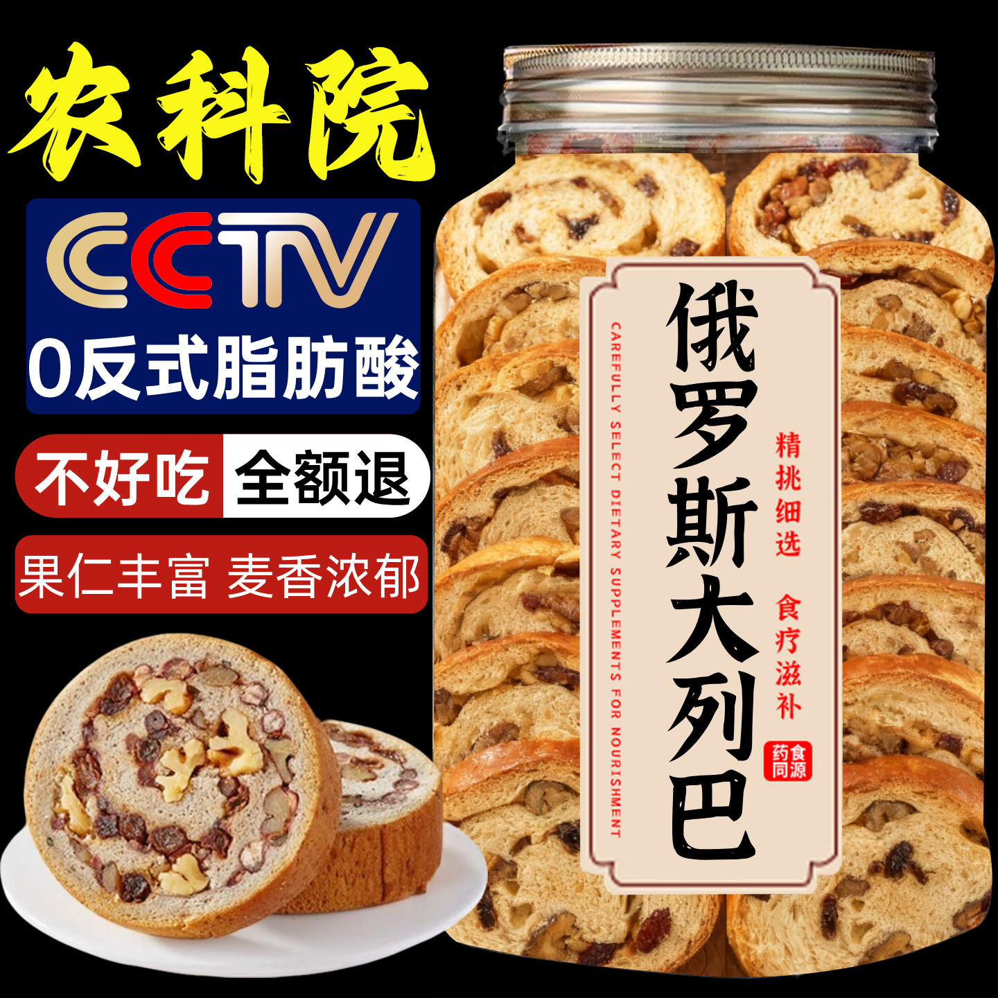 正宗俄罗斯大列巴面包全麦无糖车轮坚果面包早餐吐司餐官方旗舰店