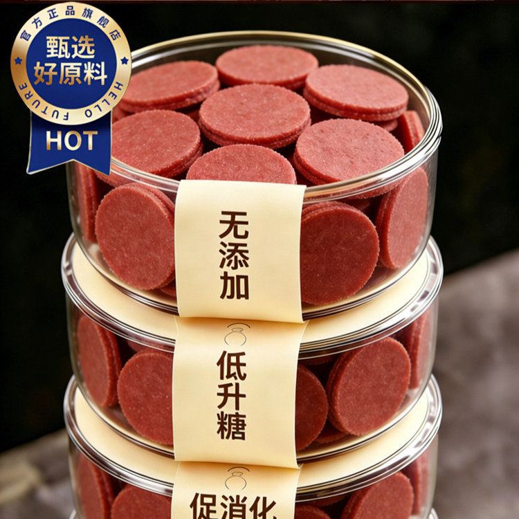 桑葚山楂片无添加开胃解腻养颜养气健胃休闲零食圆片健康独立包装