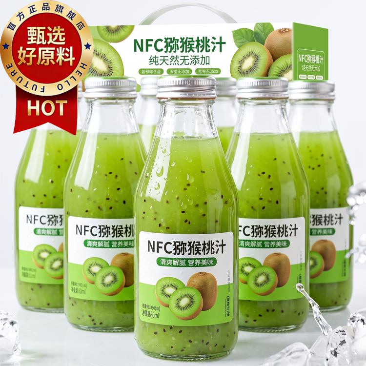 【100%NFC】猕猴桃汁官方旗舰店图片