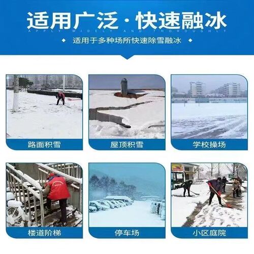 环保型融雪剂小区高速机场道路除雪化冰工业盐日晒盐粗盐细盐颗粒