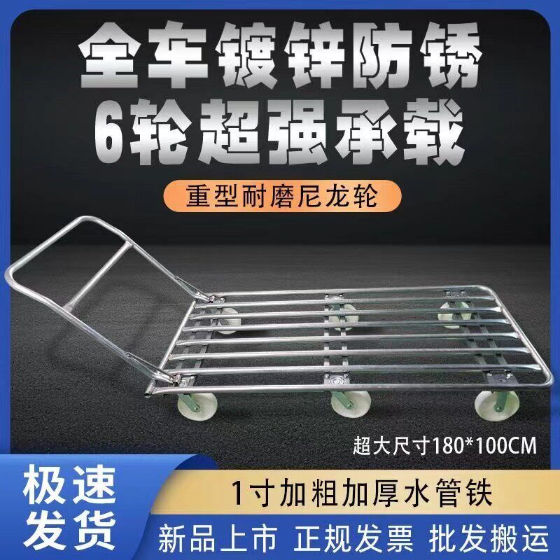 超大号平板车重型水管铁新款手推车拉货工厂搬运仓库拖车折叠车身