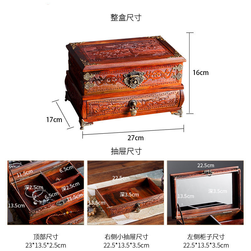 红木首饰盒结婚礼物实木饰品盒大红酸枝收纳盒高档复古带锁化妆盒