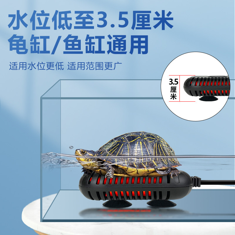 鱼缸低水位迷你加热棒自动恒温浅水位乌龟变频加热器龟缸小型温控