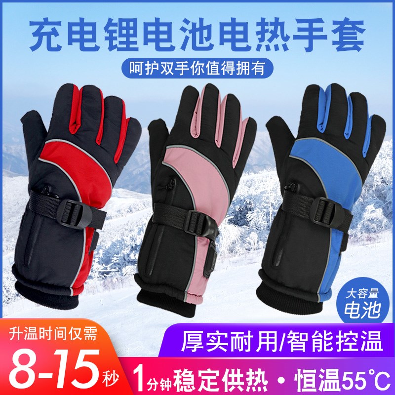 充电发热手套锂电池充电电热手套电瓶摩托车发热保暖电热手套男女