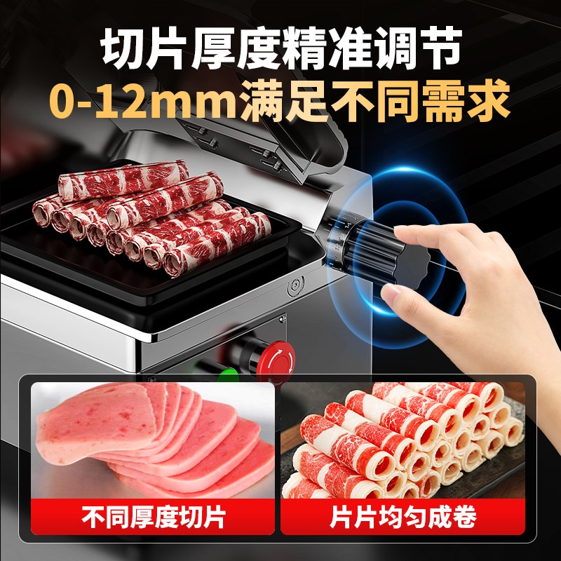 爆肉机火锅电动切片机全自动刨肉机商用切肉机肥牛羊肉卷冻肉熟肉