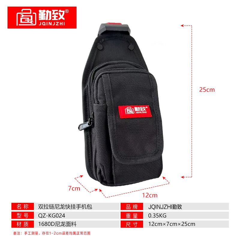 勤致快挂工具腰包随身手机包工地用腰挂耐用双拉链尼龙胸包工具包