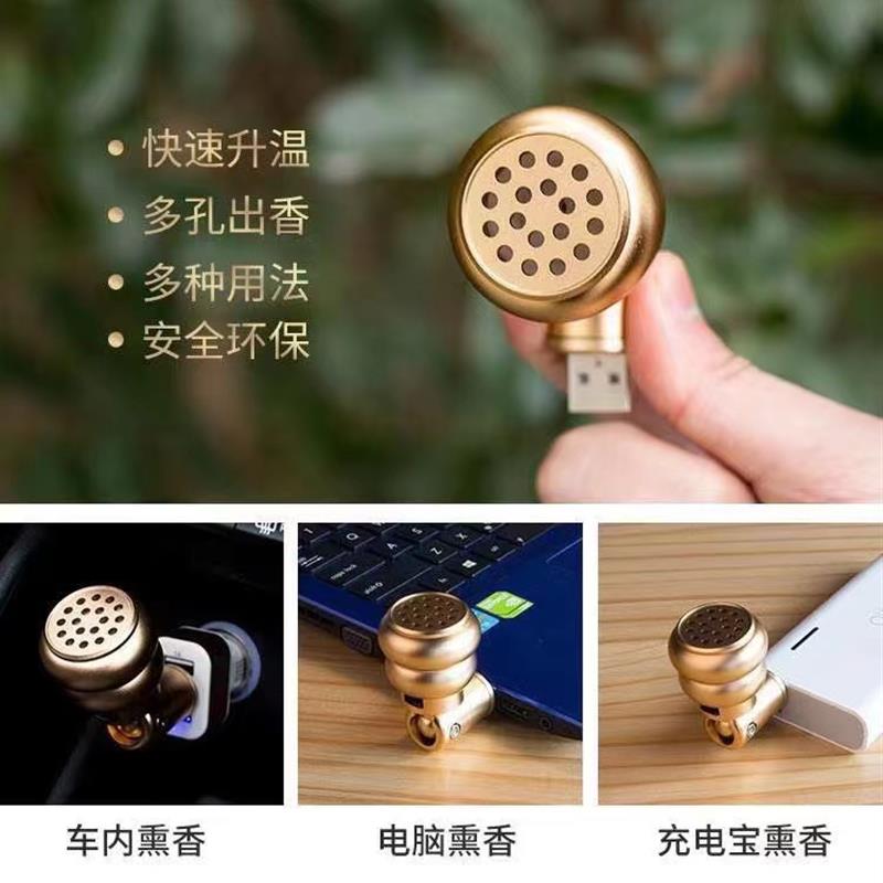 USB智能调温车载熏香器电子香炉 汽车香薰器沉香檀香香丸香片