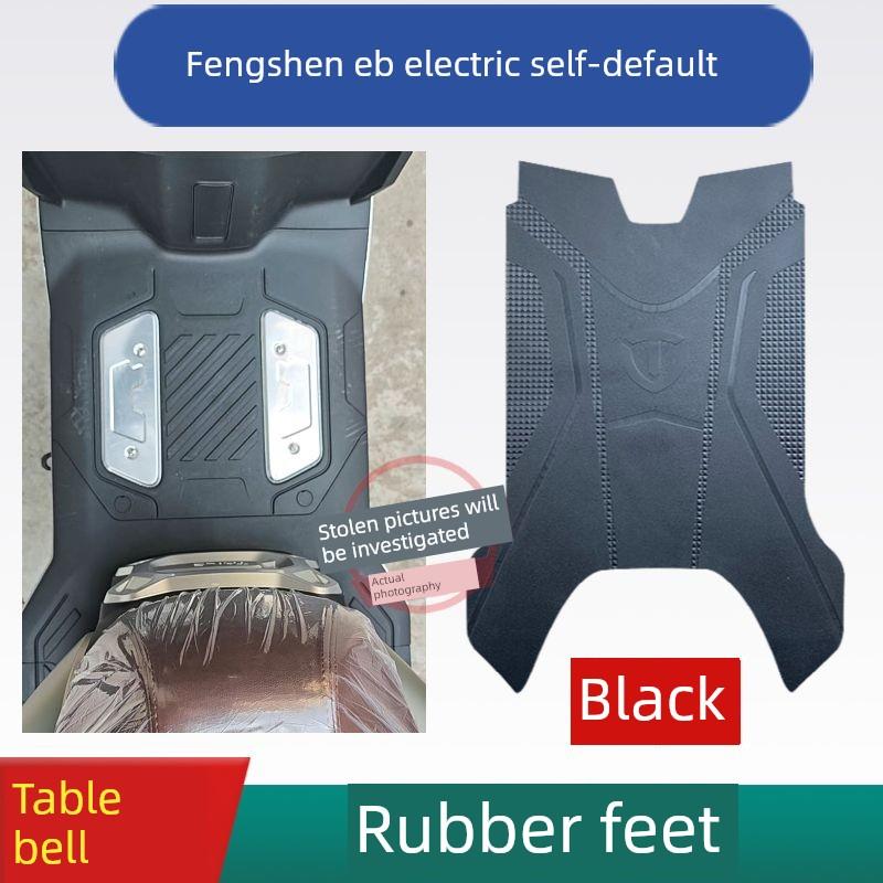 尾火眼机甲3风神电动车专用脚垫Tdt7S097Z电瓶车防水防滑脚垫