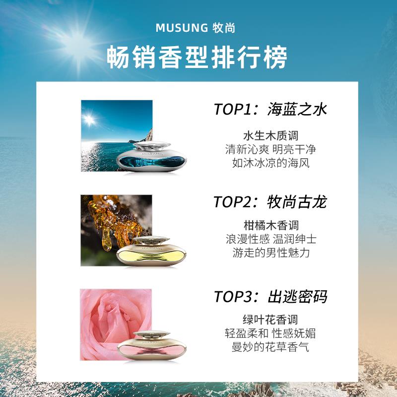 牧尚高档车内饰品香氛车用车载香薰礼盒持久淡香汽车座式摆件香水