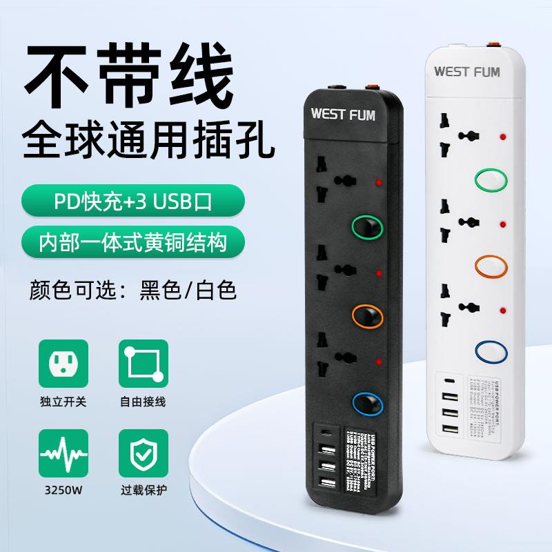 英标不带线插排插头转换器USB插孔13A电源插座国际通用拖板PD快充