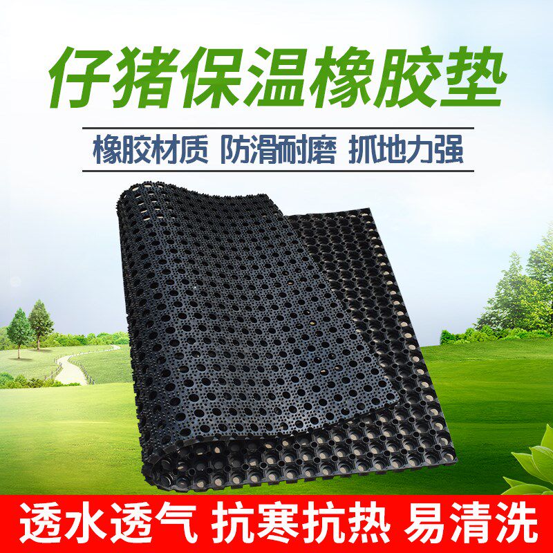 公猪采精防滑垫人工授精橡胶垫养殖用假母台母猪产床用保温防滑垫