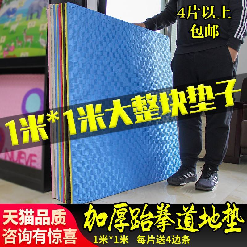 宝宝泡沫地垫拼接爬行垫1m米幼儿园跆拳道加厚舞蹈瑜伽体育防摔垫