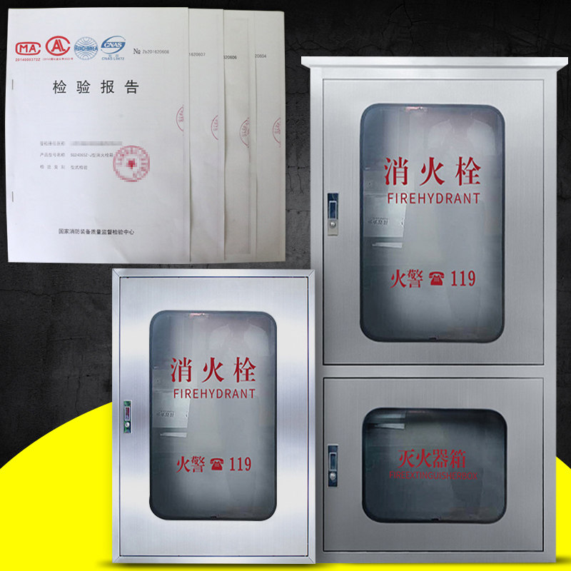 不锈钢消火栓箱室内外消防栓箱水带卷盘全套消防箱消防器材专用箱