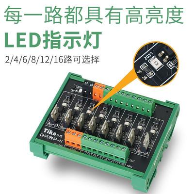 台控 8 12/16路PLC直流输出放大板24V单片机控制板 SOM晶体管