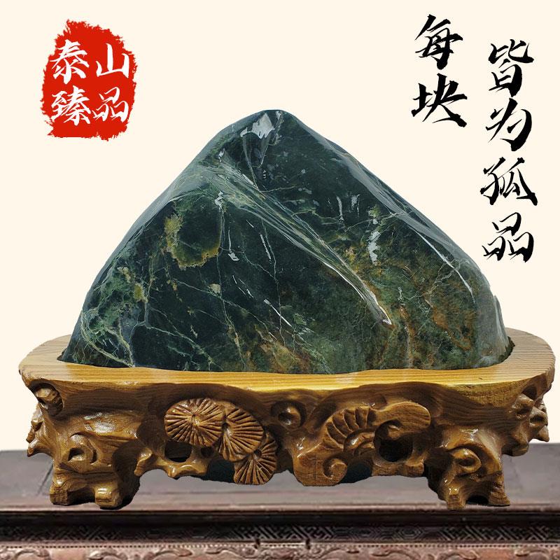 泰山石摆件天然玉石桌面镇宅装饰中式传统工艺品家居摆设办公室