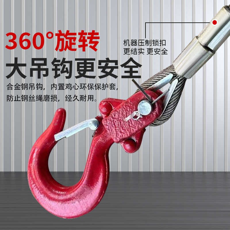 钢丝绳微型电动葫芦提升机家用小吊机卷扬机专用配件钢芯防旋转图片