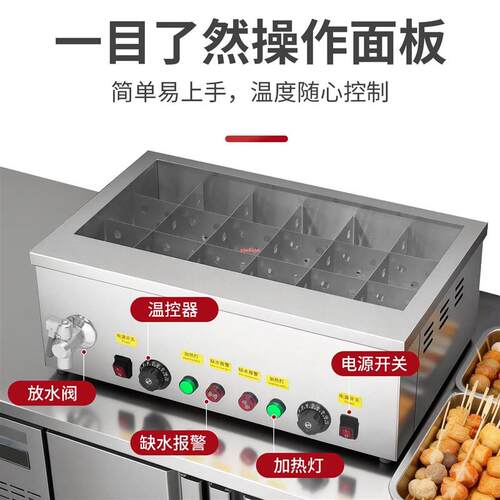 新款商用聚能发热圆盘关东煮机器串串香麻辣烫锅不锈钢便利店专用