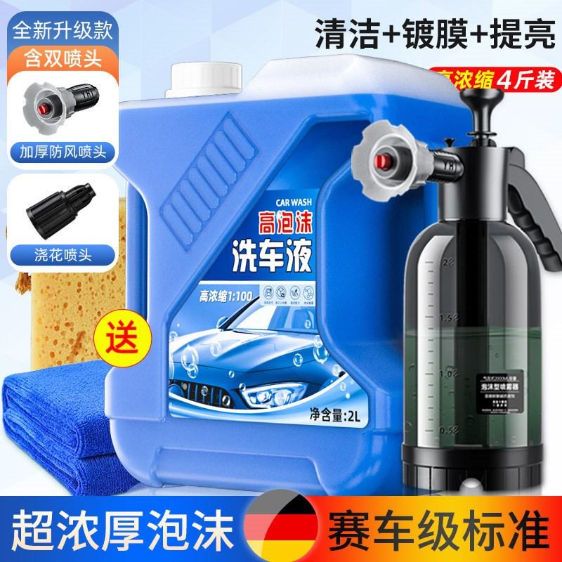 洗车泡沫液水蜡强力去污高泡沫黑白车专用三合一清洁洗剂全套工具