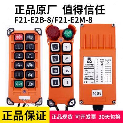 禹鼎航吊遥控器F21-E2B/E2M-8插卡式电动葫芦行车工业无线发射器