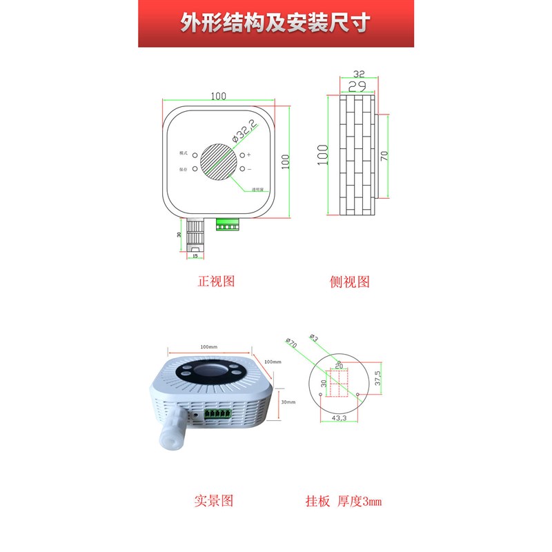 多合一空气质量检测仪环境室内多功能传感器气体监测仪pm2.5甲醛