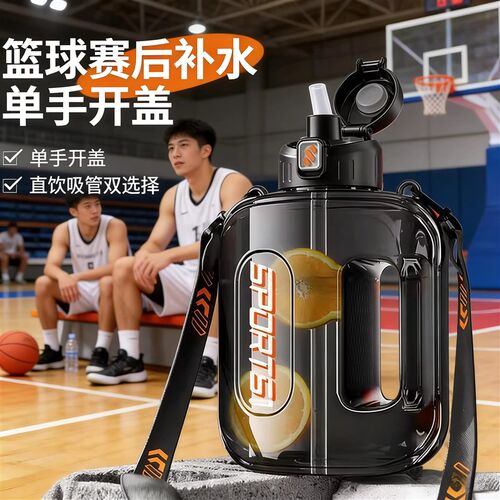 运动水杯大容量男生新款吨桶吨大号健身运动水壶女瓶夏天可携式杯