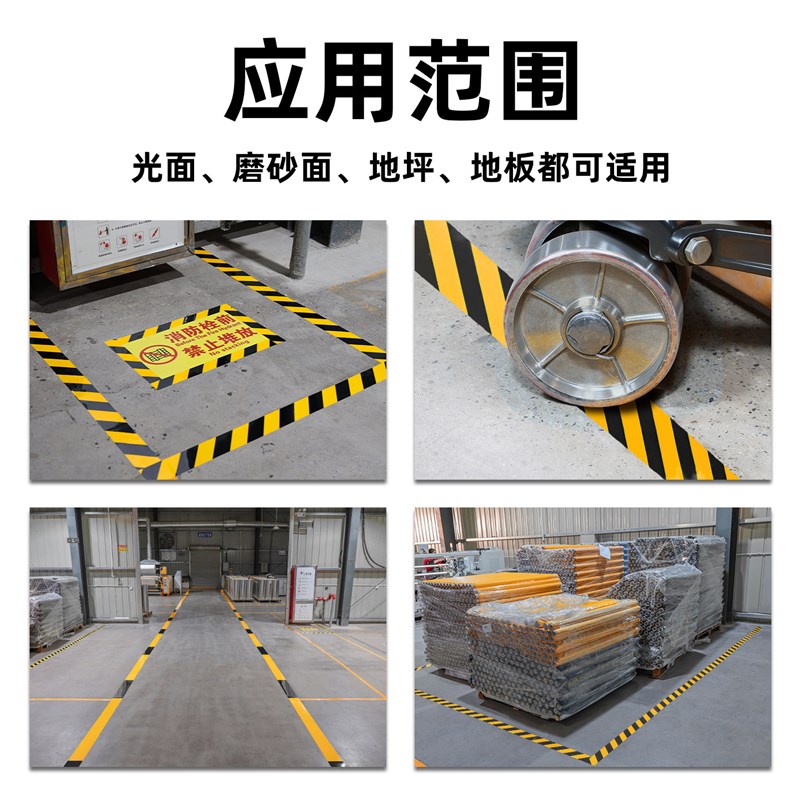 耐磨纳米地胶带超厚高强度黄色pvc警示胶带地面标识高粘地标划线