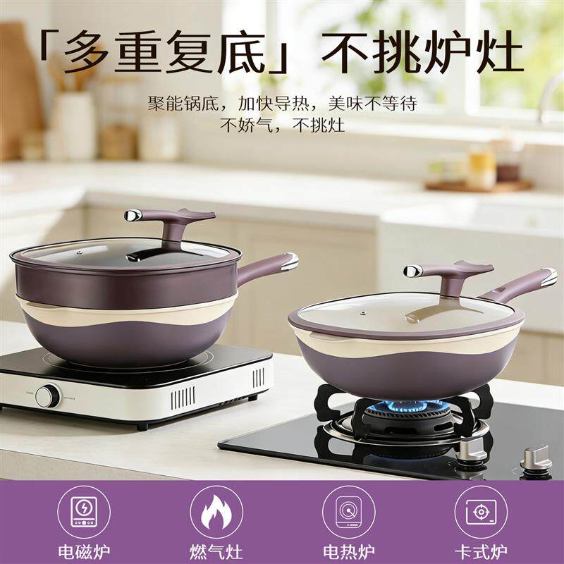 钛陶瓷不粘锅深炒锅家用炒菜锅麦饭石不沾平底锅电磁炉燃气专用锅