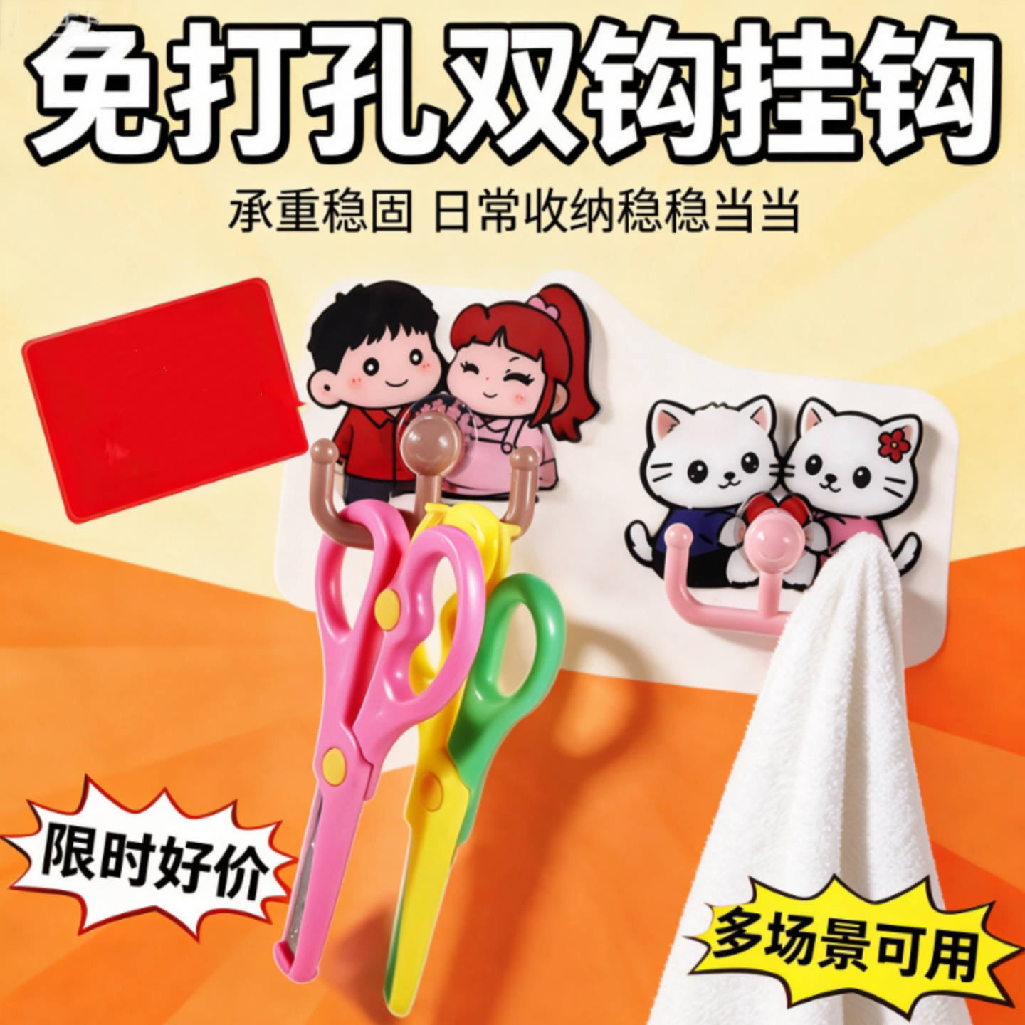可爱卡通免打孔挂钩强力无痕浴室毛巾钥匙收纳粘钩宿舍装饰挂钩