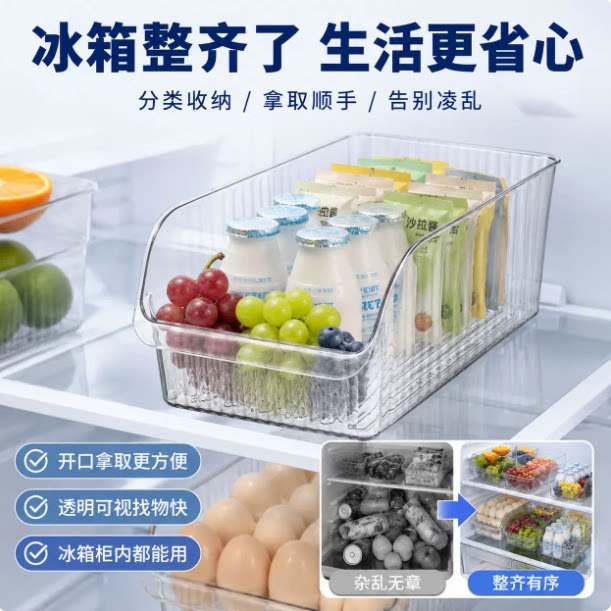 【分类整理】冰箱收纳盒抽屉式大容量抽取式冰箱盒斜口收纳架